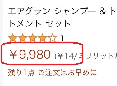 amazonのエアグラン