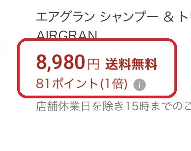 楽天のエアグラン