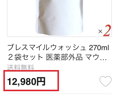 qoo10のブレスマイルウォッシュ