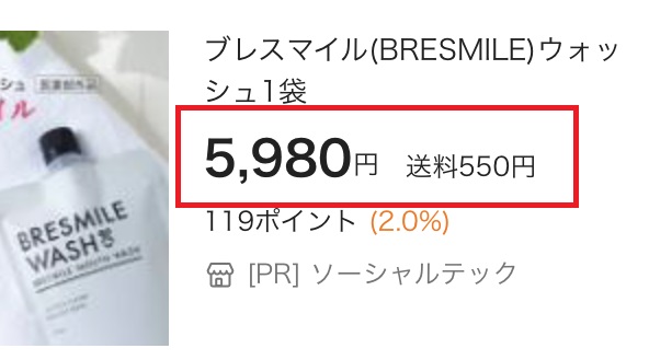 auwowmaのブレスマイルウォッシュ