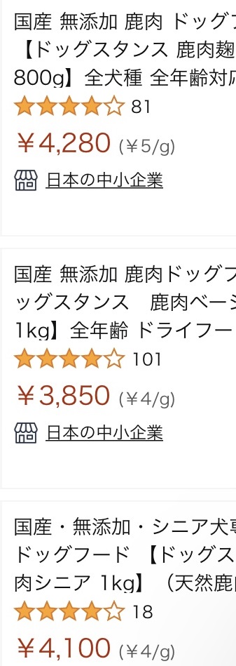 amazonのドッグスタンス