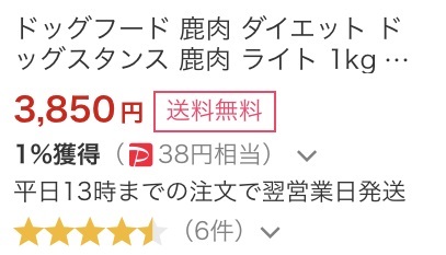 ドッグスタンスのお試し