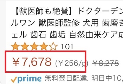 amazonのドクターワンデル