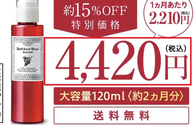 葡萄樹液ジェル