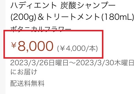 amazonのハディエント