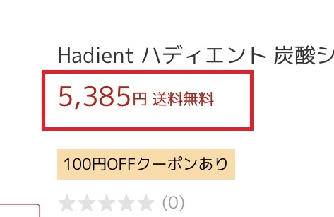 楽天のハディエント