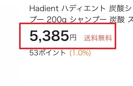 wowmaのハディエント