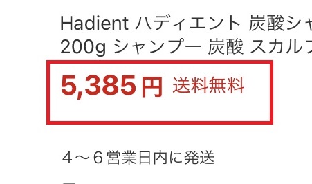 ヤフーショッピングのハディエント