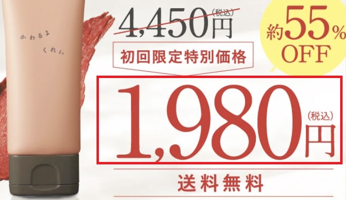 かわるよくれい公式