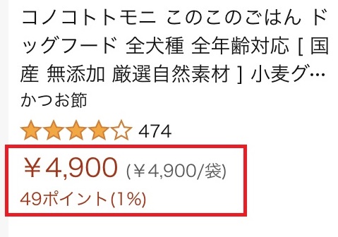 amazonのこのこのごはん