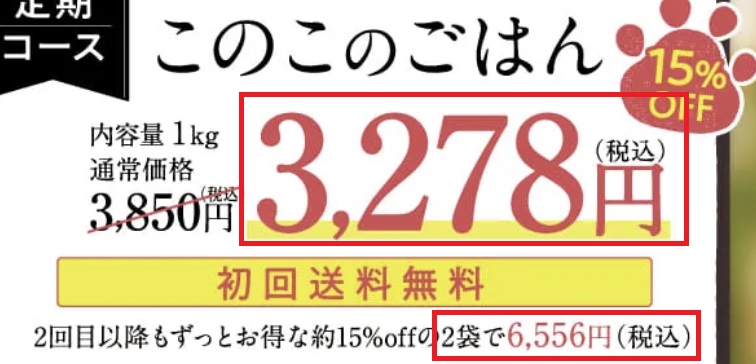 公式コノコトトモニ