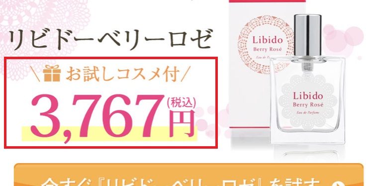 公式ラブコスメ