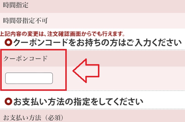 マカナを安く買う