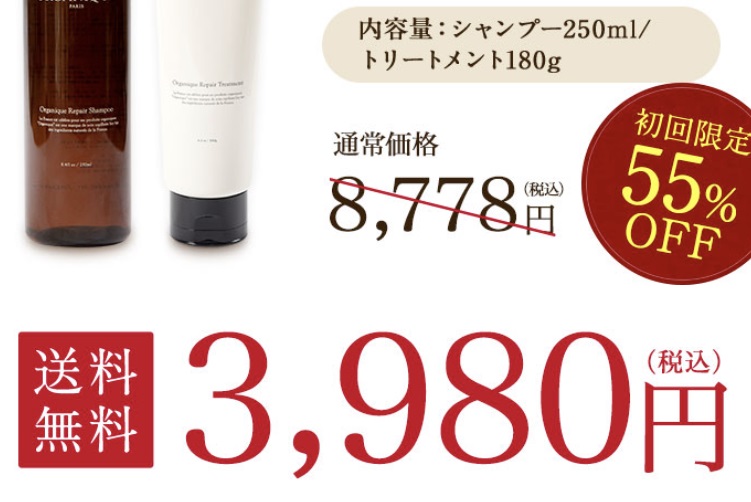 オーガニクエ公式