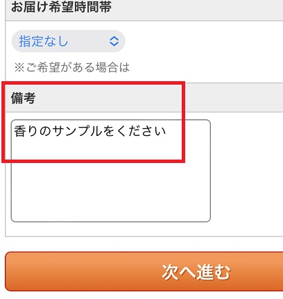 アンククロスシャンプーのお試し