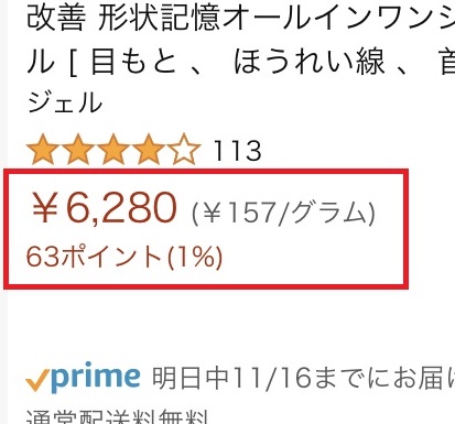 amazonのととのうぐらす