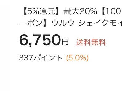 auwowmaのウルウ化粧水