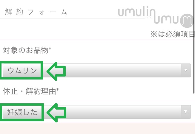 ウムリンの口コミ