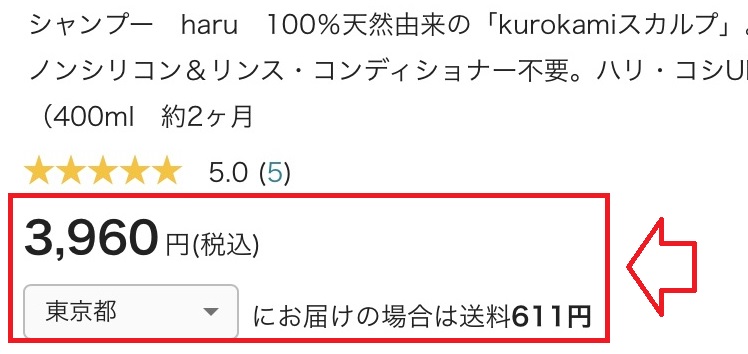 wowmaのharuシャンプー