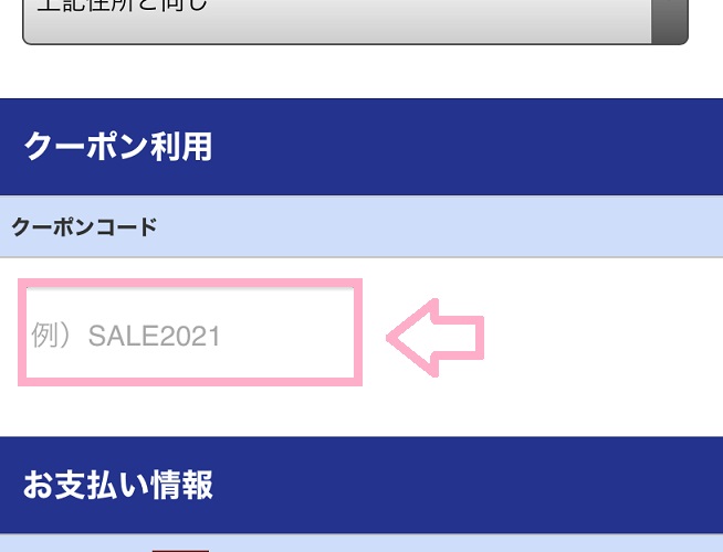 グラマラスパッツの販売店