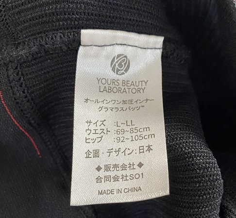 グラマラスパッツのタグ