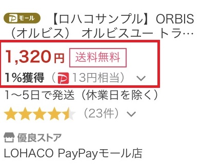 ヤフーショッピングのオルビスユー