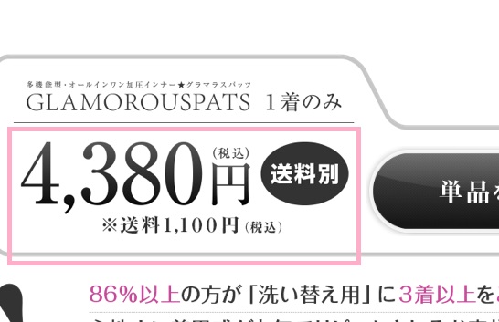 公式yblのグラマラスパッツ