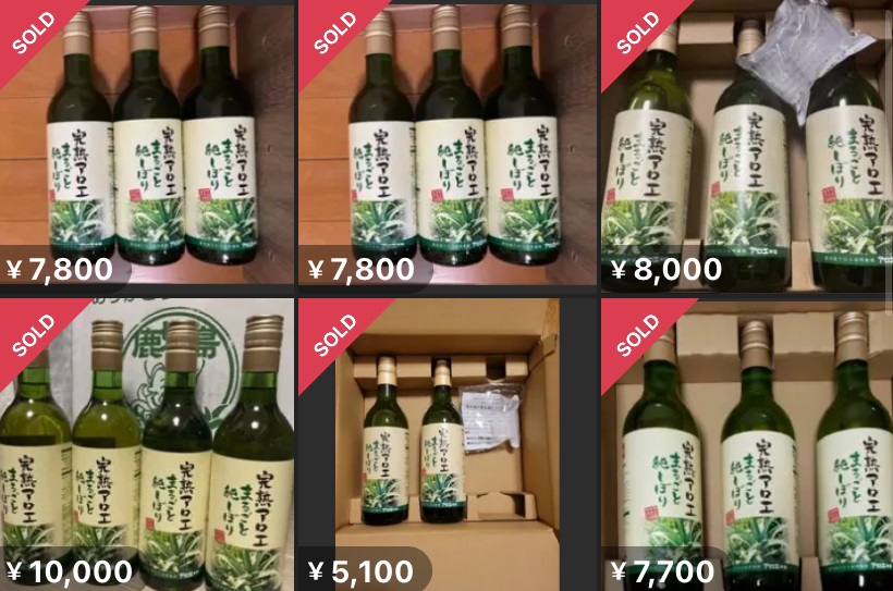 完熟アロエまるごと純しぼりの口コミ