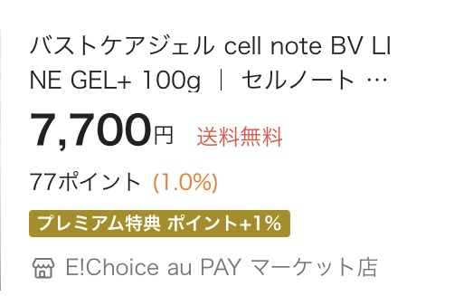 auwowmaのセルノート