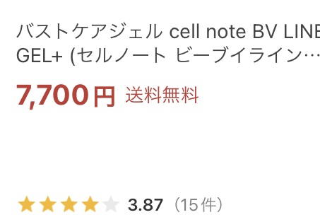 ヤフーショッピングのセルノート