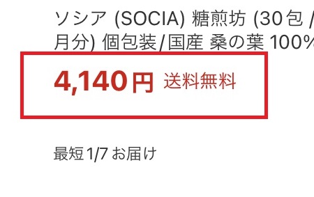 ヤフーショッピングの糖煎坊