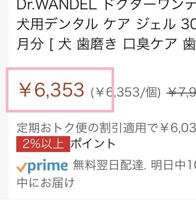 amazonのドクターワンデル