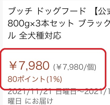 amazonのブッチ