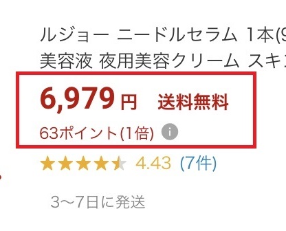 楽天のルジョー