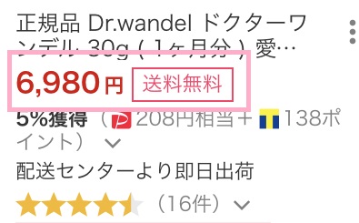 ヤフーショッピングのドクターワンデル