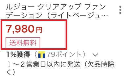 ルジョーの最安値