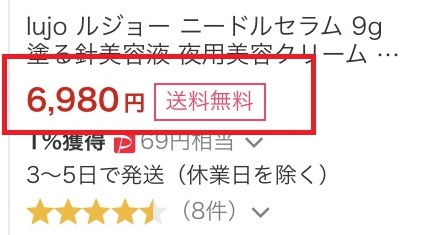 ヤフーショッピングのルジョー