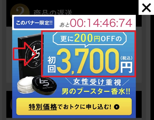 ボディセンスの販売店