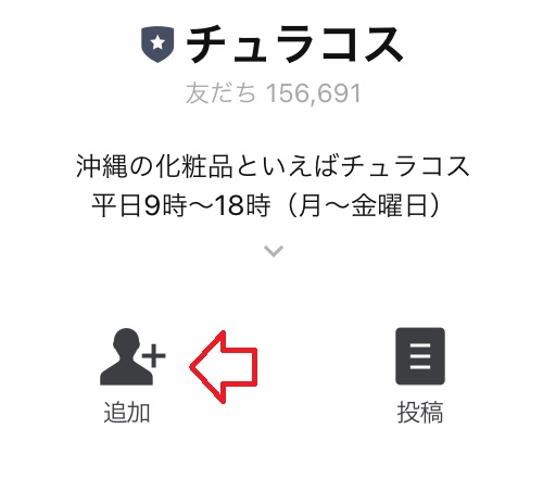 ちゅらトゥースの販売店