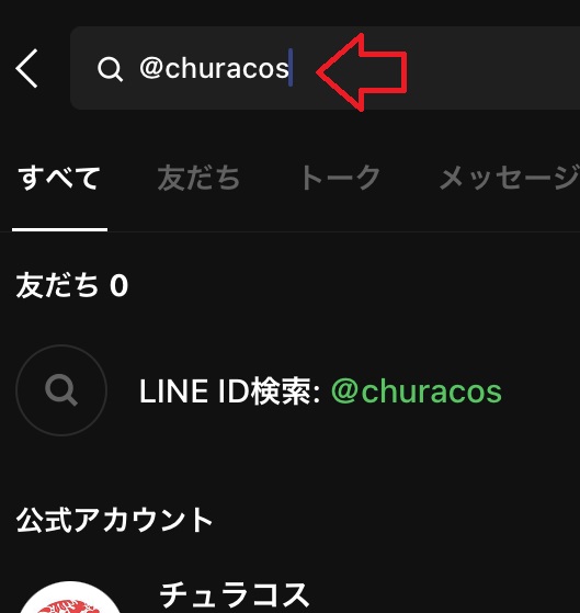 ちゅらトゥースのクーポンコード