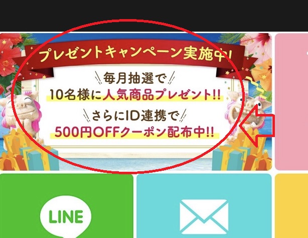 ちゅらトゥースはドンキで