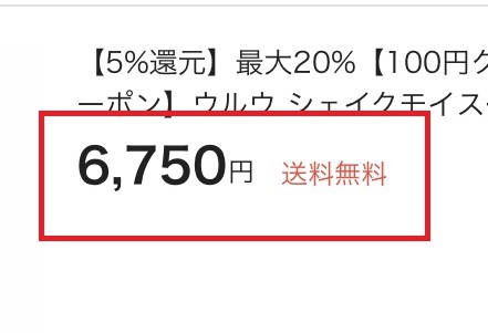 wowmaのULU化粧水