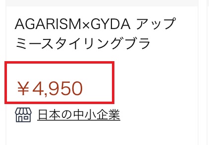 amazonのGYDAナイトブラ