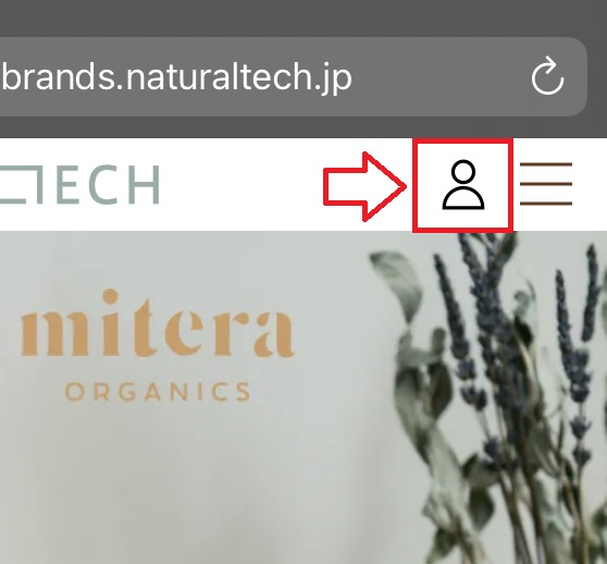 ミテラオーガニクスのマイページ