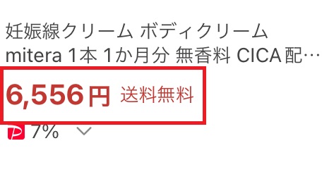 ヤフーショッピングのミテラオーガニクス