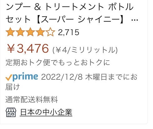 amazonのオーガニクエ
