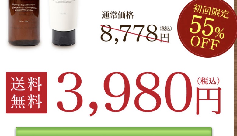 オーガニクエ公式