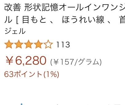ととのうぐらすamazon