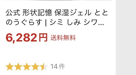 ととのうぐらすヤフーショッピング