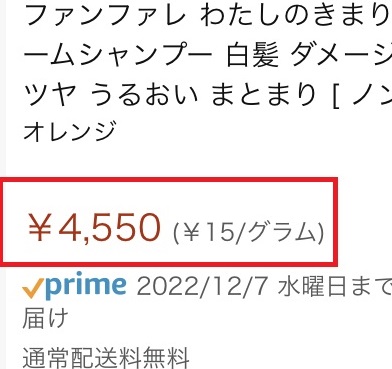 amazonのわたしのきまり